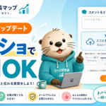 スクショ付きでコメント質問できる新機能を案内するアイキャッチ画像
